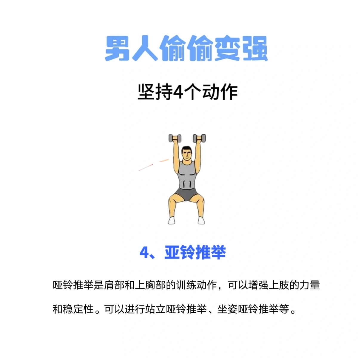 如何通过模拟比赛提高篮球进攻实战能力?_0